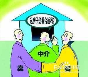 二手房交易，如何选对中介？避开陷阱的实用指南