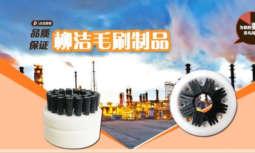 深圳柳洁毛刷制品厂